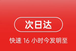阆中古城机场空运航空货运 航空货运