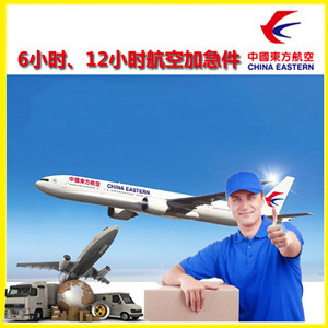 阆中古城机场空运公司谈空运的四大作用是什么